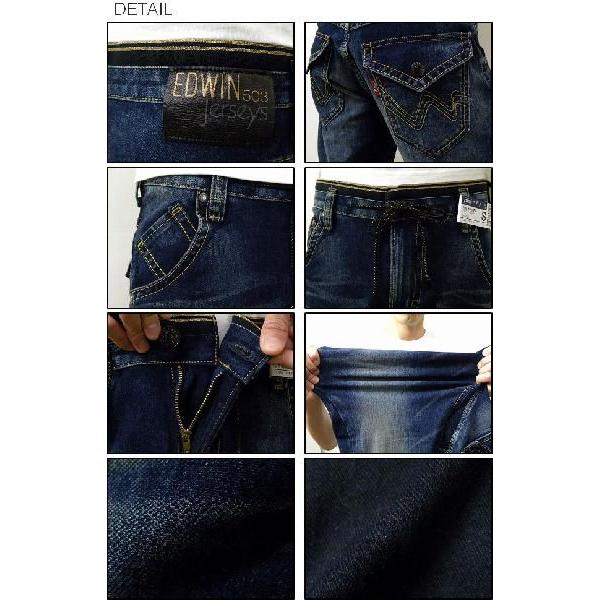 EDWIN（エドウィン） 『503 JERSEYS FLAP』 STRETCH JEANS ジャージー
