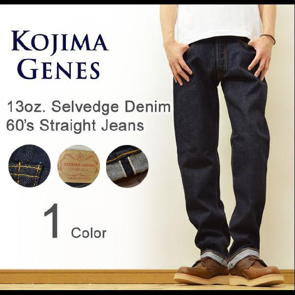 桃太郎ジーンズ（MOMOTARO JEANS） KOJIMA GENES（児島ジーンズ） Type