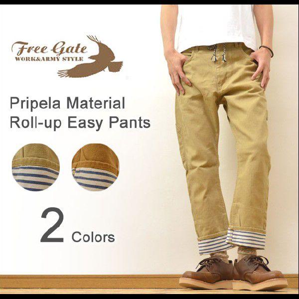 Free Gate（フリーゲート） プリペラ素材 ロールアップ イージーパンツ 裾裏ボーダー ペインターパンツ ワークパンツ 5731 | 
