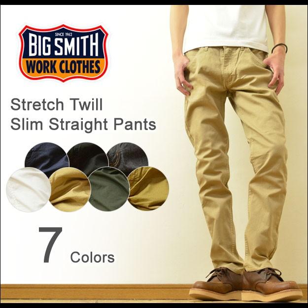 BIG SMITH（ビッグスミス） ストレッチ スリムパンツ メンズ