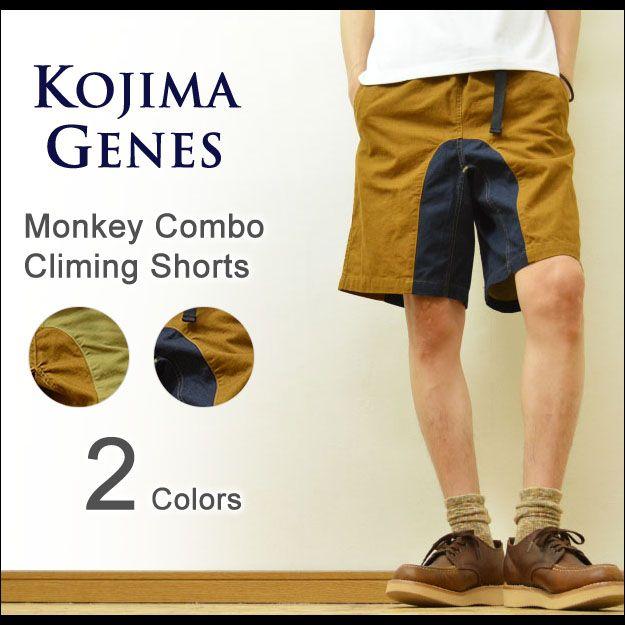 KOJIMA GENES（児島ジーンズ） モンキー コンボ クライミング ショート