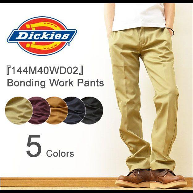 Dickies（ディッキーズ） ボンディング 874 ワークパンツ チノパン