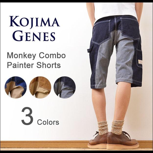 桃太郎ジーンズ（MOMOTARO JEANS） KOJIMA GENES（児島ジーンズ