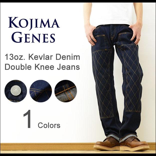 Kojima Genes 児島ジーンズ 13オンス ケブラー ダブルニー デニム パンツ メンズ ジーンズ ジーパン バイカー バイク 頑丈 厚手 日本製 岡山 Rnb 1017 Jeansbug 通販 Yahoo ショッピング