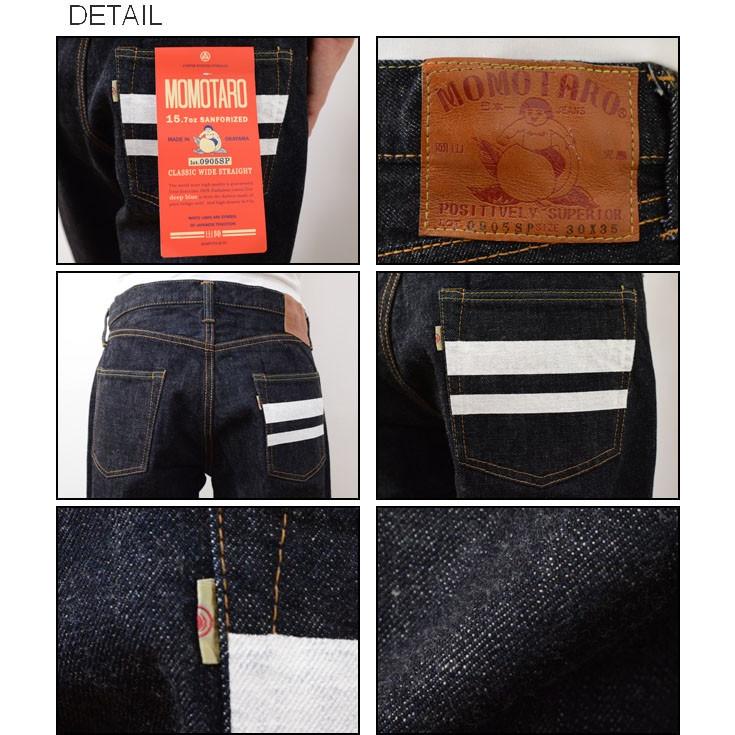 桃太郎ジーンズ MOMOTARO JEANS 0905SP 15.7oz 特濃 インディゴ 桃太郎ジーンズ MOMOTARO JEANS 0905SP 15.7oz 特濃 インディゴ