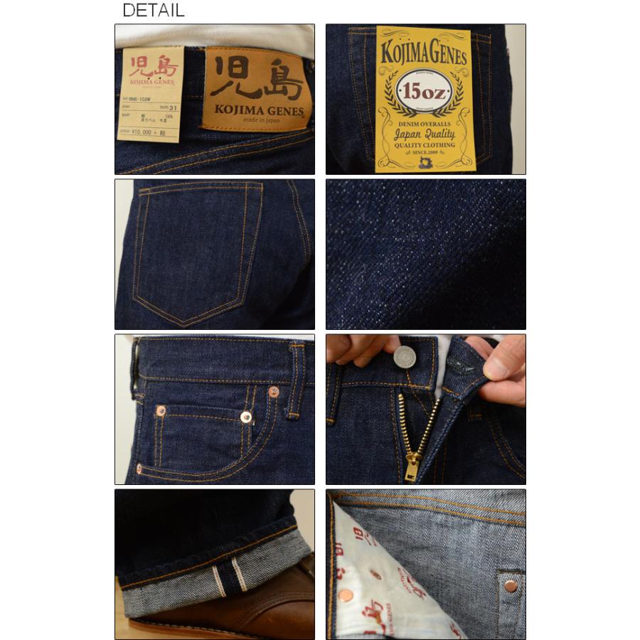 桃太郎ジーンズ（MOMOTARO JEANS） KOJIMA GENES 児島ジーンズ 15