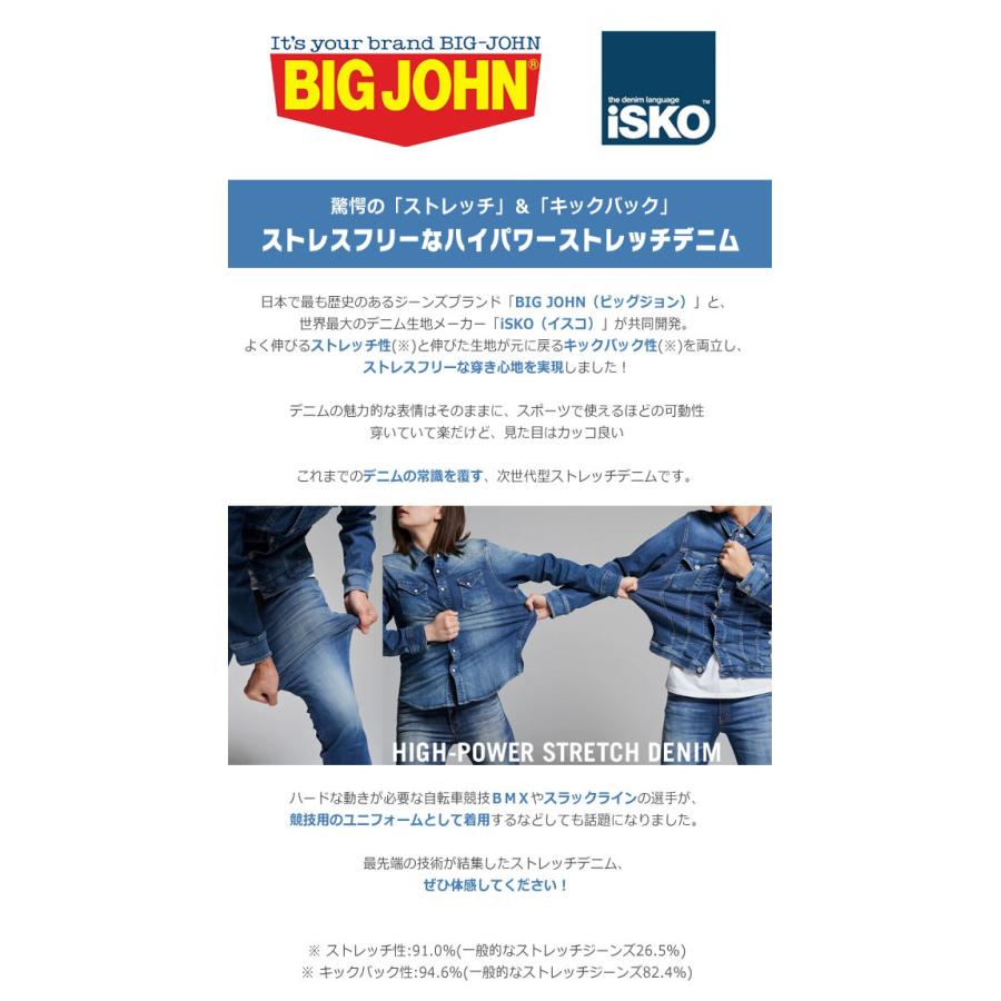 BIG JOHN ビッグジョン COMPLETE FREE SLIM TAPERED コンプリート フリー スリム テーパード ジーンズ デニム ジーパン 12オンス ストレッチ メンズ BJM105F｜robinjeansbug｜08