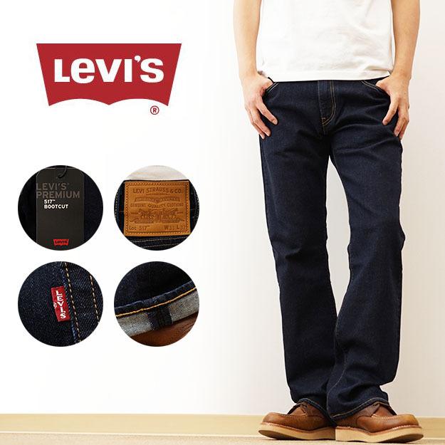 Levi's 517 ブーツカットデニム - デニム