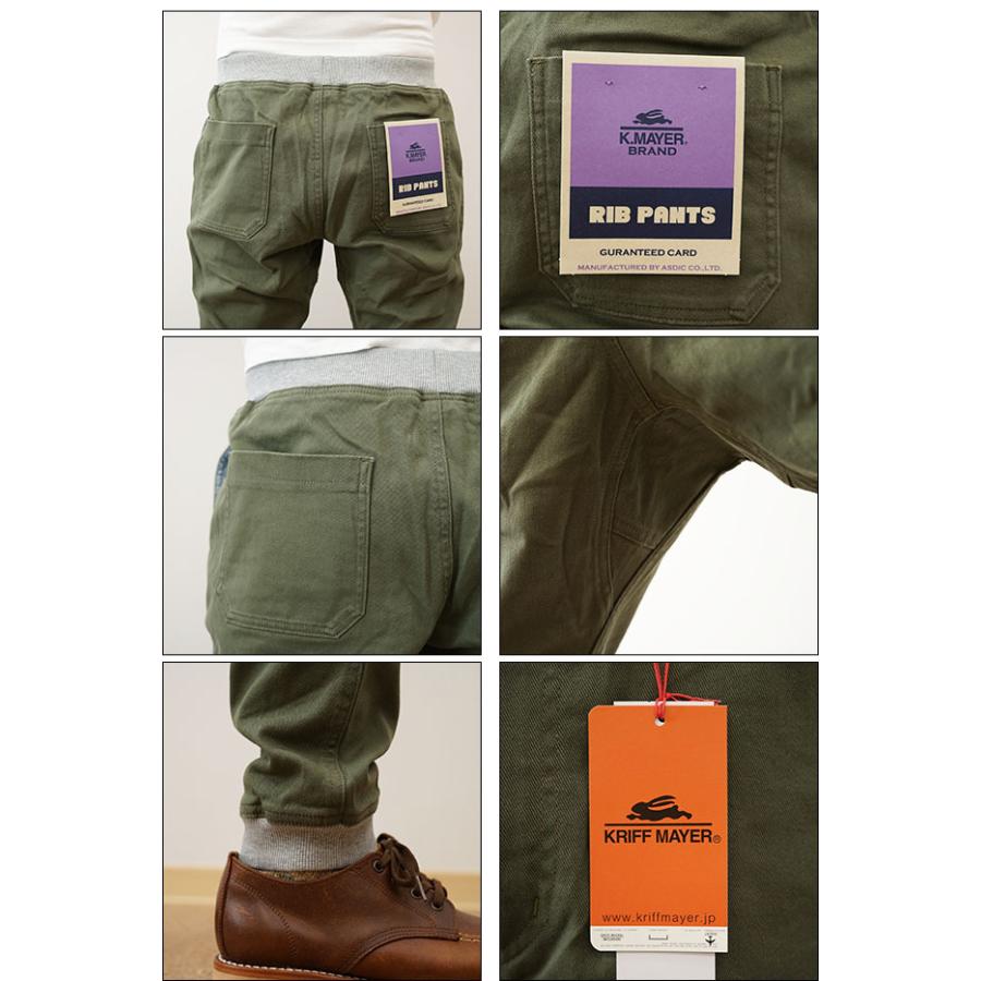 KRIFF MAYER（クリフメイヤー） クライミング リブ パンツ 裾リブ