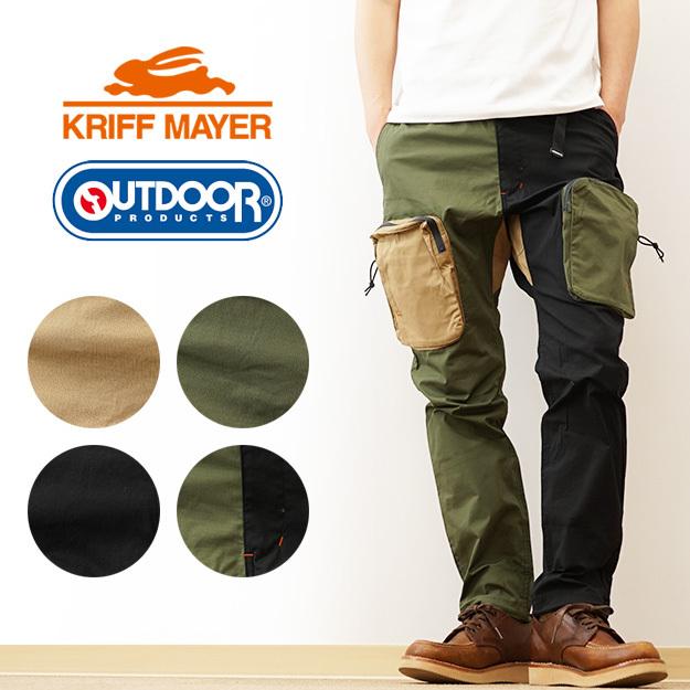 KRIFF MAYER クリフメイヤー パンツ メンズ ズボン クライミング アウトドア プロダクツ OUTDOOR PRODUCTS デイパック キャンプ 登山 山登り 釣り 2135111 | KRIFF MAYER