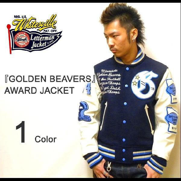 WHITESVILLE（ホワイツビル） 『GOLDEN BEAVERS』 スタジアムジャンパー 袖革スタジャン 【WV11793】 | 