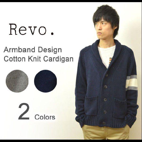 Revo.（レヴォ） 腕章デザイン ショールカラー カーディガン メンズ コットン カーディガン 綿100% revo レボ TH-1594 | 