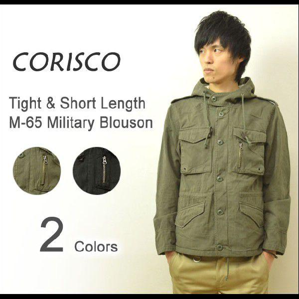 CORISCO（コリスコ） タイト＆ショート M-65 ミリタリーブルゾン 細身 ショート丈 ミリタリージャケット フードジャケット フィールドジャケット 111926 | CORISCO