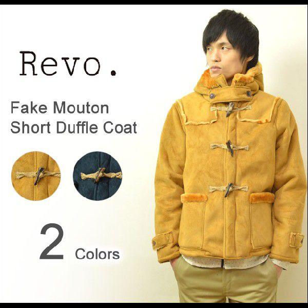 Revo.（レヴォ） フェイクムートン ショートダッフルコート トグルボタン ダッフルジャケット ショート丈 肉厚ダッフル フード付き 裏ボア レボ TH-1551 | 