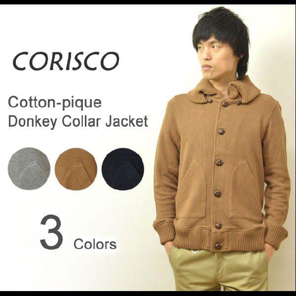 CORISCO（コリスコ） コットン鹿の子素材 ドンキージャケット 裏ボーダー カノコ くるみボタン ボリュームネックジャケット ピケ素材 綿ジャケット 116614 | CORISCO