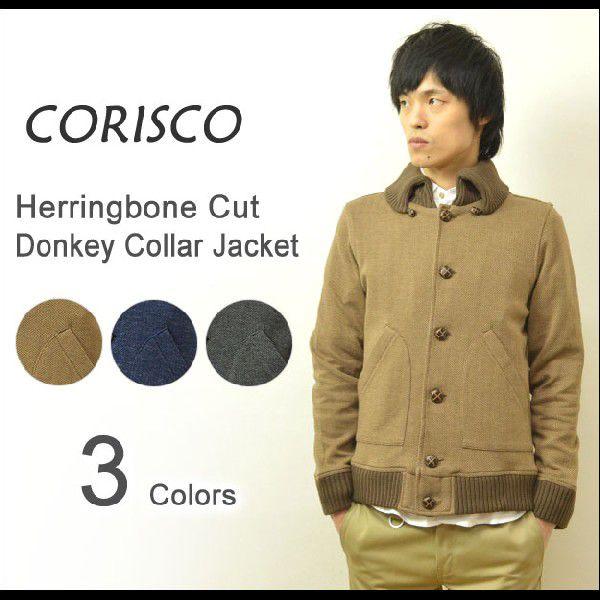 CORISCO（コリスコ） ヘリンボーン カット生地 ドンキージャケット くるみボタン ボリュームネックジャケット ドンキーブルゾン カットジャケット 116616 | CORISCO