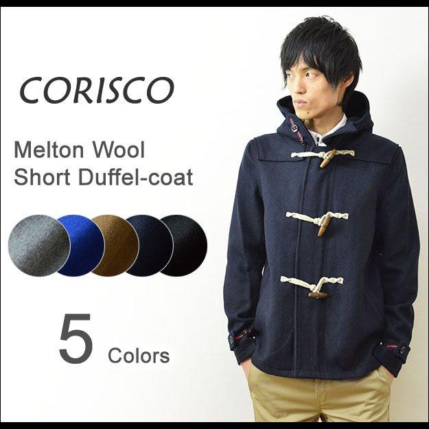 CORISCO（コリスコ） メルトンウール ショート ダッフルコート メンズ 