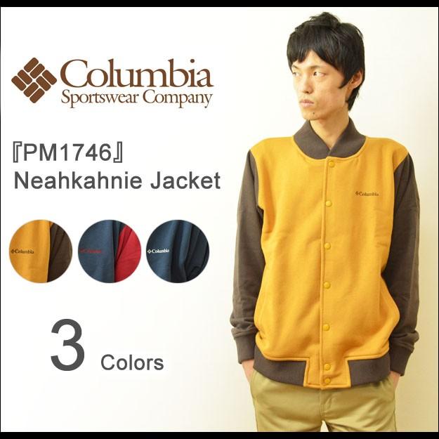 Columbia（コロンビア） ネアカニージャケット フレンチテリー