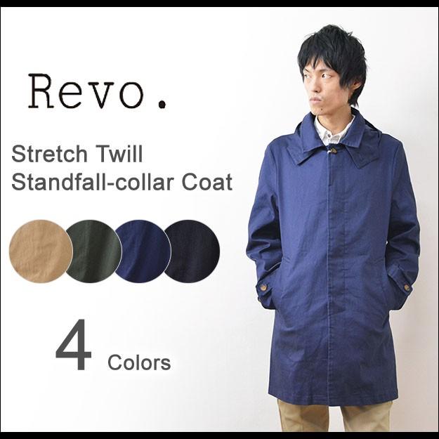 Revo.（レヴォ） ストレッチツイル ステンカラーコート メンズ スプリング フード着脱 ベーシック シンプル スリム タイト 秋 春 ライトアウターレボ TH-1892 | Revo.