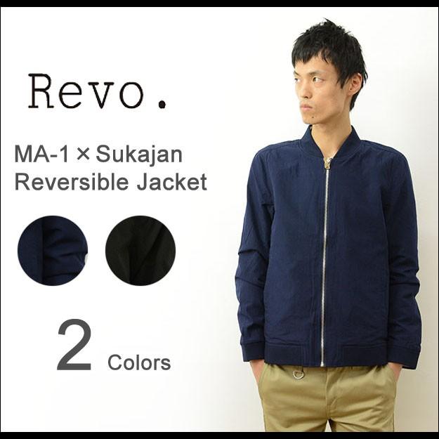 Revo. レヴォ MA-1 × スカジャン リバーシブル ジャケット メンズ スーベニア ブルゾン スリム タイト 細身 ナイロン ツイル シンプル 横須賀 レボ TH-2204 | Revo.