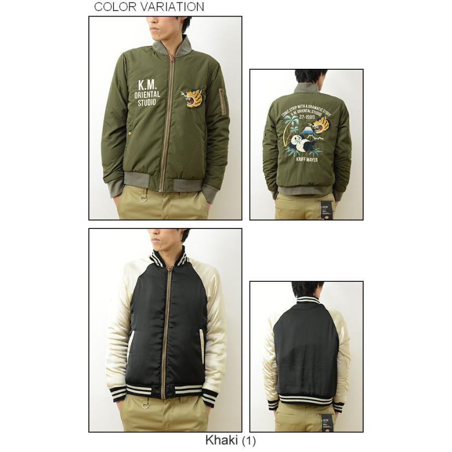 クリフメイヤー　リバーシブルスカジャン KRIFF MAYER スカジャン 「リバーシブル」スーベニア刺繍ひっくり