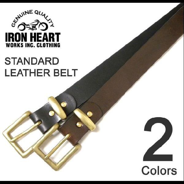 IRON HEART（アイアンハート） STANDARD LEATHER BELT スタンダード レザーベルト オリジナル真鍮バックル ステアハイド本革 牛革 【IHB-01】 | IRON HEART
