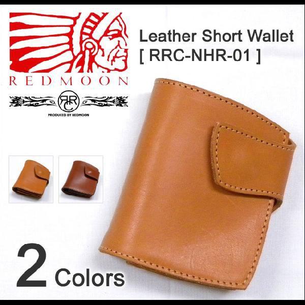ＲＥＤＭＯＯＮ/ＲＲＣ Leather Short Wallet [RRC-NHR-01] レッドムーン/ダブルアールシー 二つ折り本革財布 サイフ ウォレット | 