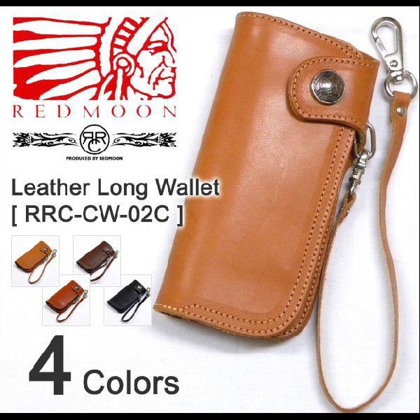 ＲＥＤＭＯＯＮ/ＲＲＣ Leather Long Wallet [RRC-CW-02C] レッドムーン/ダブルアールシー コンチョ付き本革長財布 サイフ ウォレットチェーン付属 | 