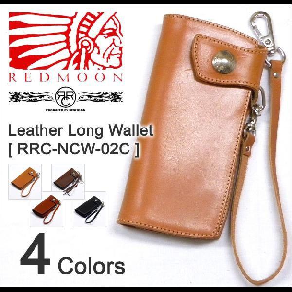 ＲＥＤＭＯＯＮ/ＲＲＣ Leather Long Wallet [RRC-NCW-02C] レッドムーン/ダブルアールシー コンチョ付き本革長財布 サイフ ウォレットチェーン付属 | 