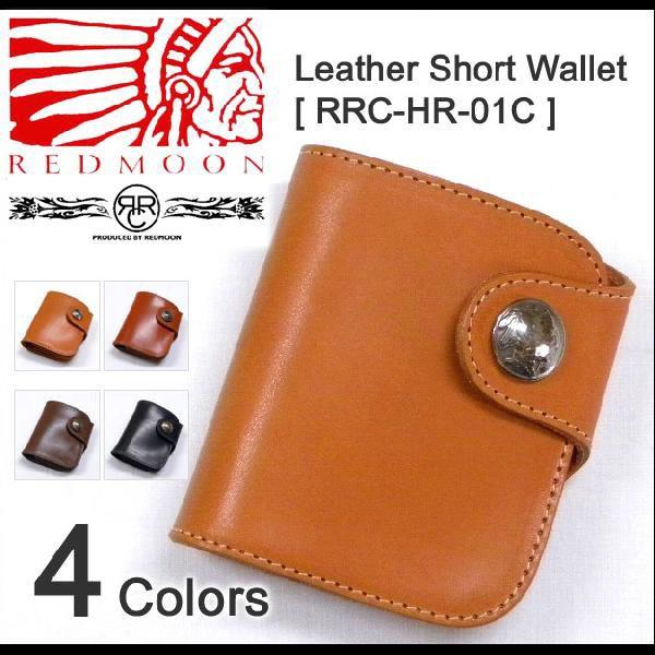 【超希少】REDMOON 廃盤品 ロードチーフ ショートウォレットRDC-01 REDMOON/RRC Leather Short Wallet [RRC-HR-01C] レッド