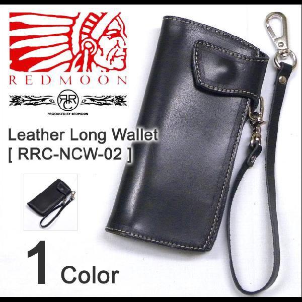 ＲＥＤＭＯＯＮ/ＲＲＣ Leather Long Wallet [RRC-NCW-02] レッドムーン/ダブルアールシー コンチョ付き本革長財布 サイフ ウォレットチェーン付属 | 