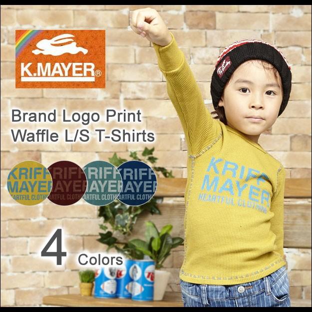 Kriff Mayer クリフメイヤー ブランド ロゴ プリント 長袖 ワッフル Tシャツ キッズ ボーイズ ガールズ ロンt サーマル ストレッチ 子供服 男 女 kk Jeansbug 通販 Yahoo ショッピング