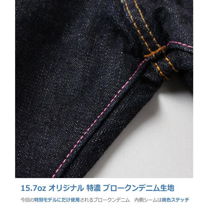 桃太郎ジーンズ（MOMOTARO JEANS） 15周年記念 出陣 ナロー テーパード