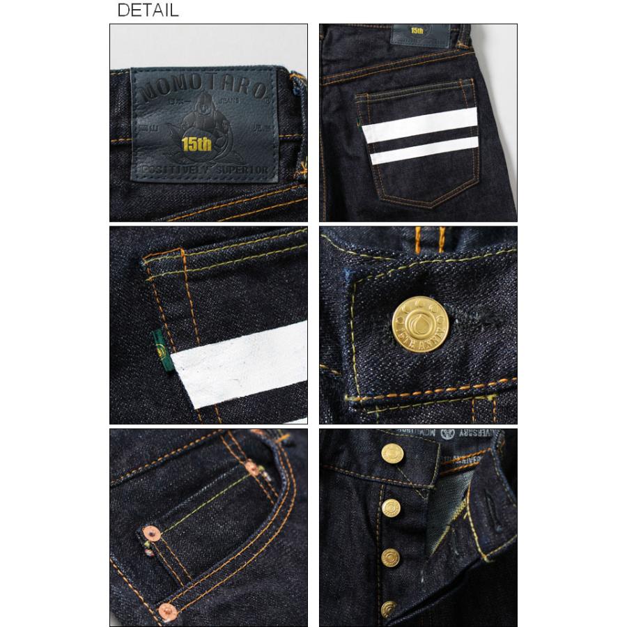 桃太郎ジーンズ（MOMOTARO JEANS） 15周年記念 出陣 スリム ストレート