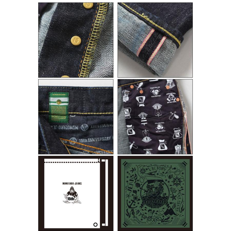 桃太郎ジーンズ（MOMOTARO JEANS） 15周年記念 出陣 スリム ストレート