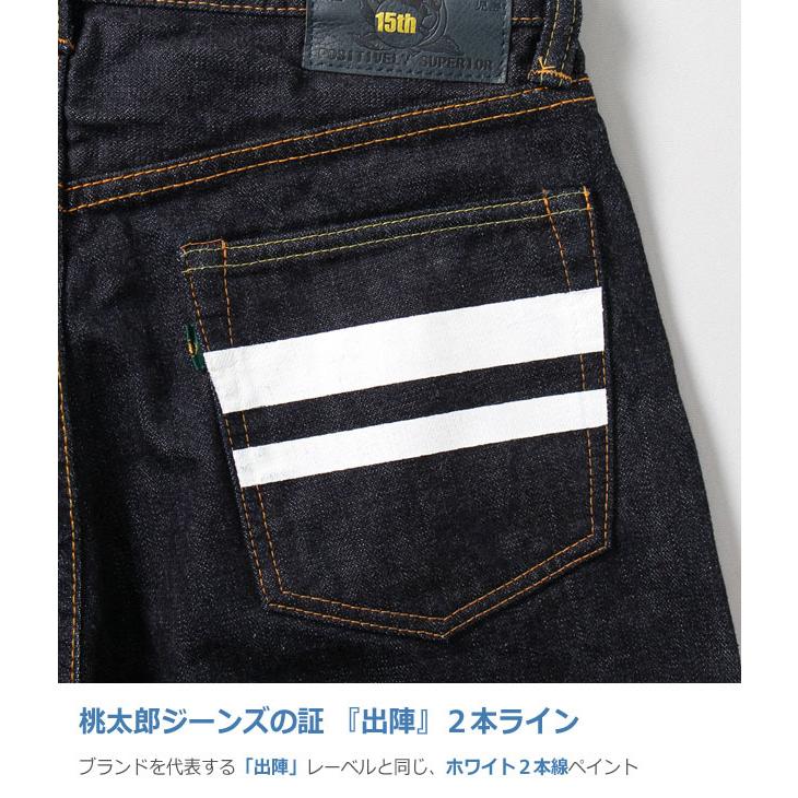 桃太郎ジーンズ（MOMOTARO JEANS） 15周年記念 出陣 スリム ストレート