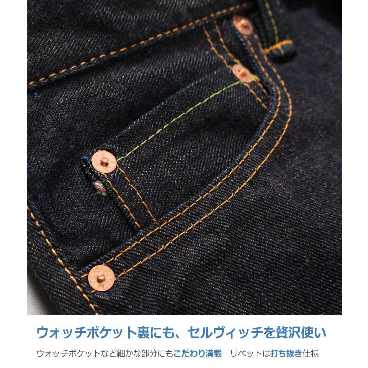 桃太郎ジーンズ（MOMOTARO JEANS） 15周年記念 出陣 クラシック