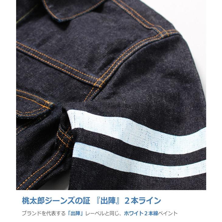 桃太郎ジーンズ（MOMOTARO JEANS） 15周年記念 出陣 2nd デニム