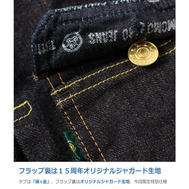 桃太郎ジーンズ（MOMOTARO JEANS） 15周年記念 出陣 2nd デニム