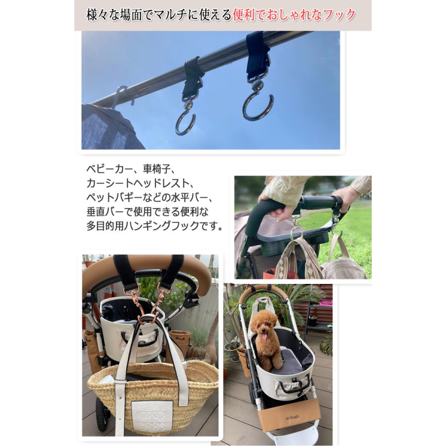 ベビーカー用 マルチフック 2個セット ペットカート キャリー ストローラーフック バッグ 吊り下げ ベルト【1年保証】 |  | 05