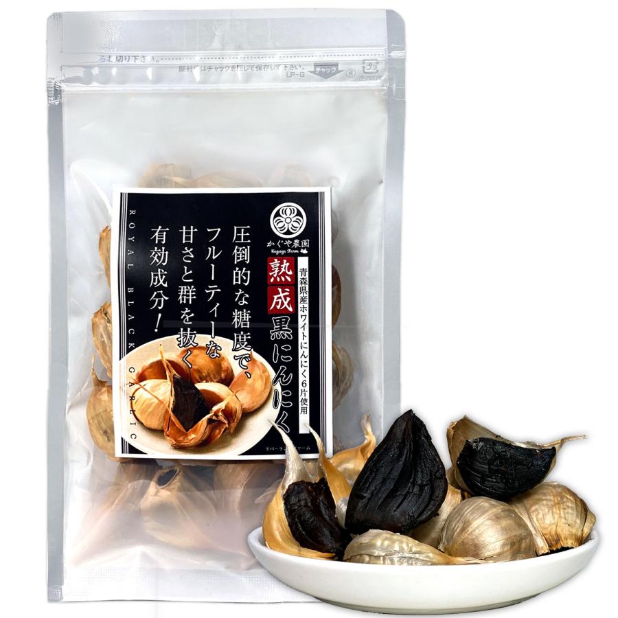 黒にんにく 青森県産 糖度60度 かぐや農園 100g 国産 群を抜く有効成分