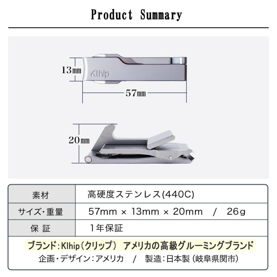 Klhip(クリップ) 爪切り 至高の高級爪きり 日本製 匠の技 国産 グッドデザイン賞 クリップ ザ アルティメット クリッパー 正規品 ２営業日以内に発送_15