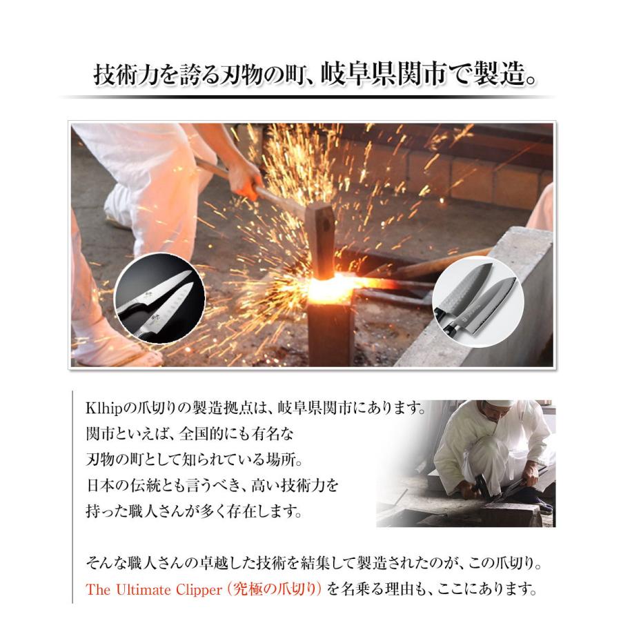 Klhip(クリップ) 爪切り 至高の高級爪きり 日本製 匠の技 国産 グッド