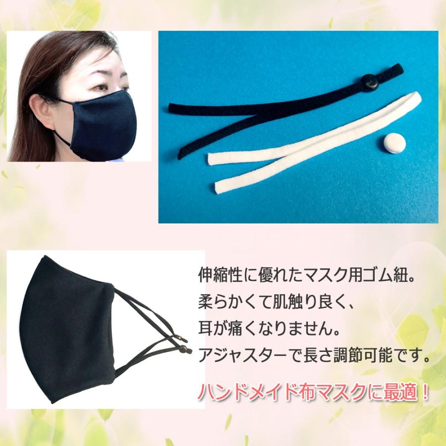 マスク用ゴム紐 （20本セット） ストッパー アジャスター 留め具付き 平タイプ 痛くない ゴム 手作り ハンドメイド用　マスク　在庫あり |  | 08