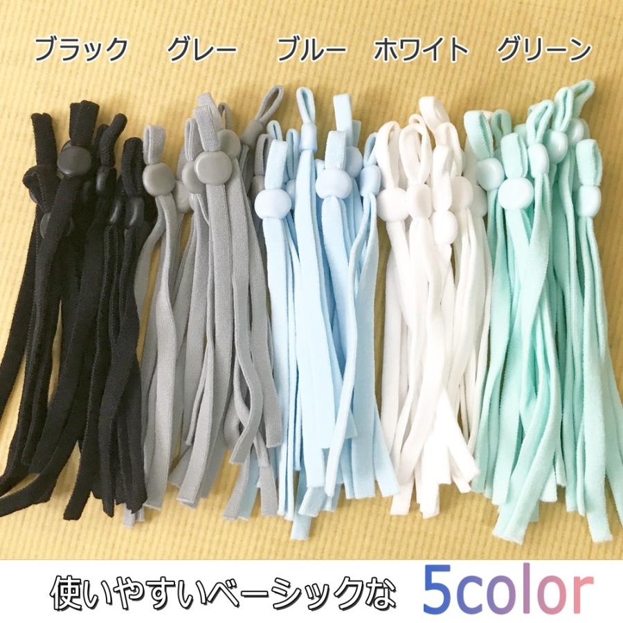 マスク用ゴム紐 （20本セット） ストッパー アジャスター 留め具付き 平タイプ 痛くない ゴム 手作り ハンドメイド用　マスク　在庫あり |  | 09