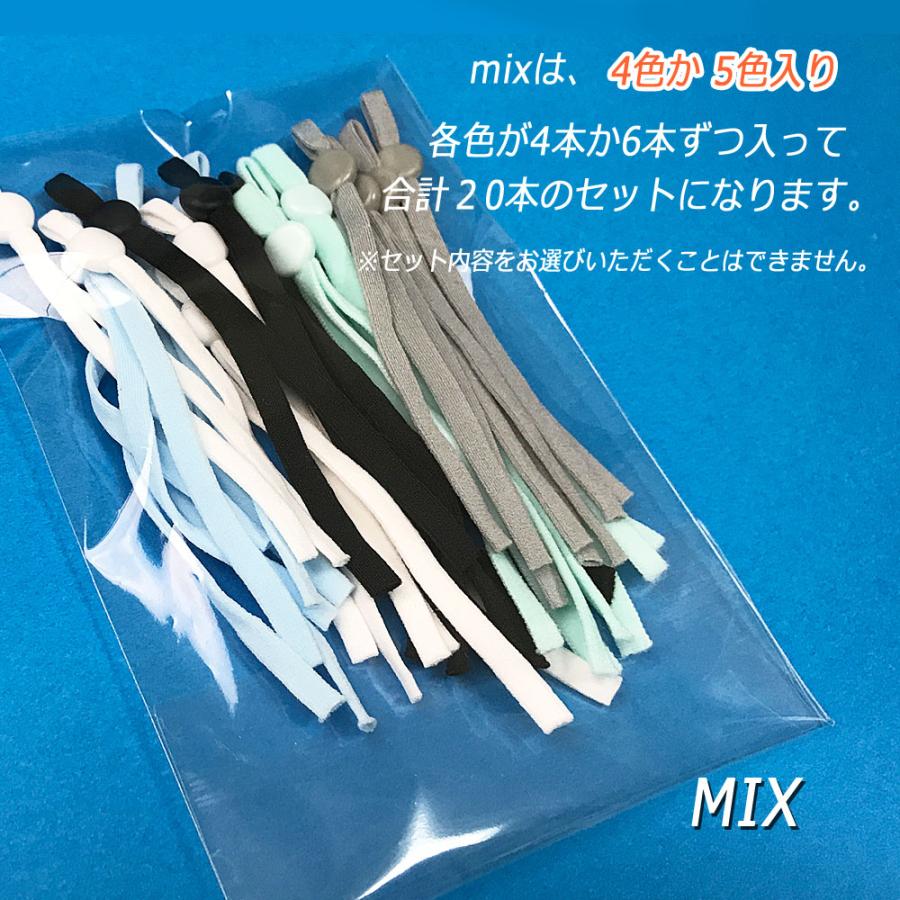 マスク用ゴム紐 （20本セット） ストッパー アジャスター 留め具付き 平タイプ 痛くない ゴム 手作り ハンドメイド用　マスク　在庫あり |  | 12