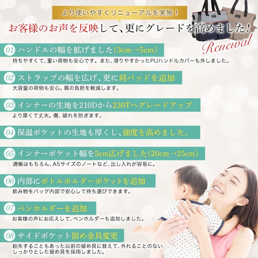 Riverland(リバーランド) マザーズバッグ リニューアル デザイナー トートバッグ マミーバッグ 保温 3way ２営業日以内に発送 |  | 13