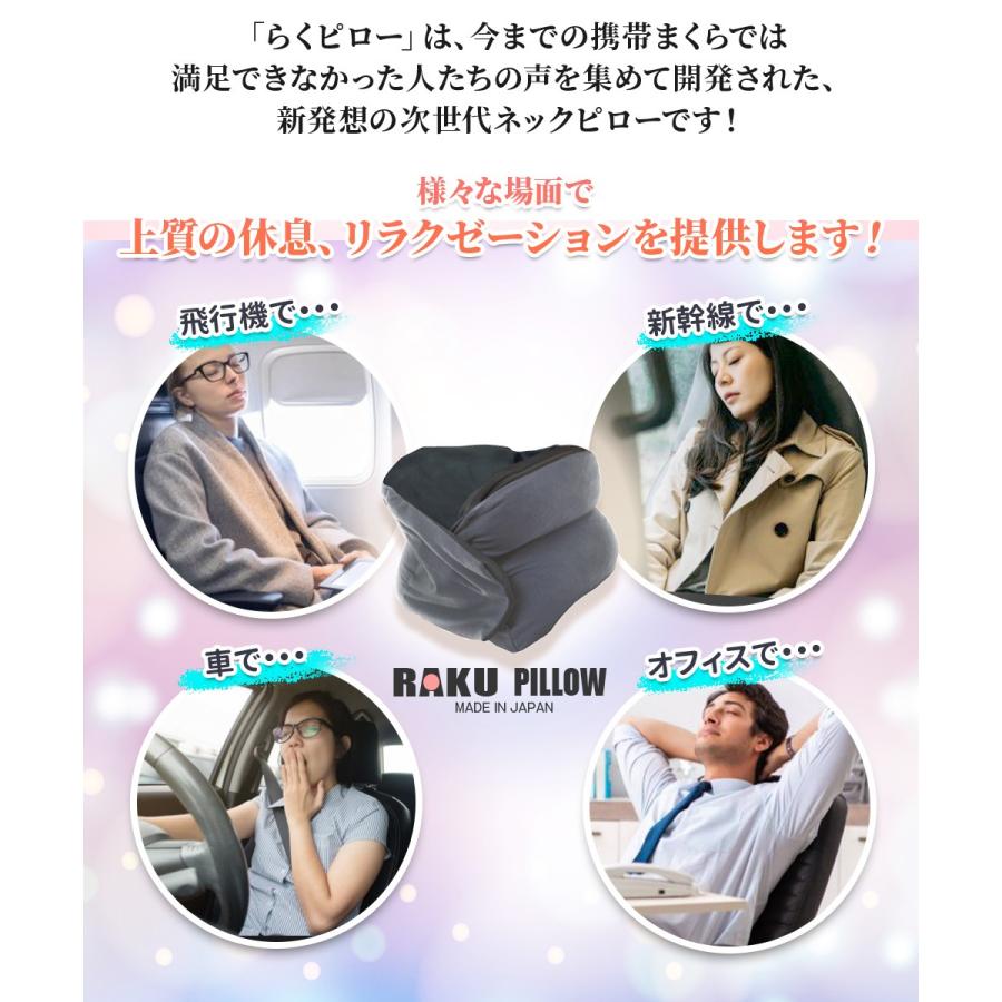ネックピロー 枕 飛行機 旅行 日本製 メイドインジャパン 抗菌 防臭 首 サポート 新発想のトラベルピロー :rp:RIVERLAND - 通販 -  Yahoo!ショッピング