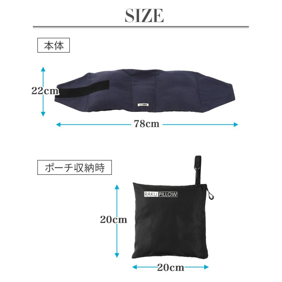 ネックピロー  「らくピロー」 枕 飛行機 旅行 首 腰 サポート オフィス 仮眠 携帯 コンパクト 新発想のトラベルピロー 送料無料 |  | 21