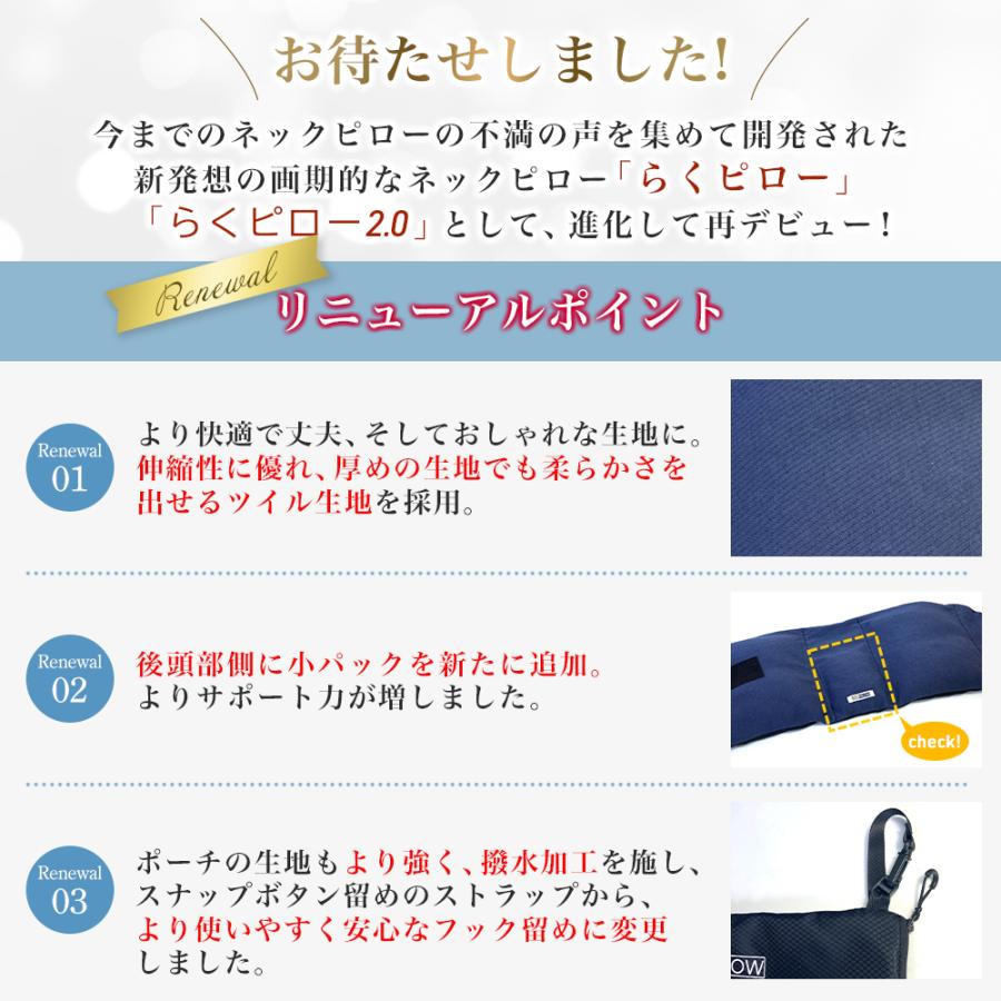 ネックピロー  「らくピロー」 枕 飛行機 旅行 首 腰 サポート オフィス 仮眠 携帯 コンパクト 新発想のトラベルピロー 送料無料 |  | 17